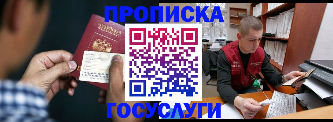 миграционный учет в Ельне