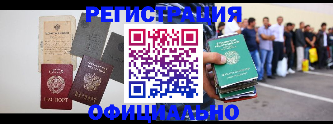 временная регистрация госуслуги в Ельне